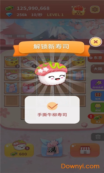 嗨寿司中文最新版 游戏截图